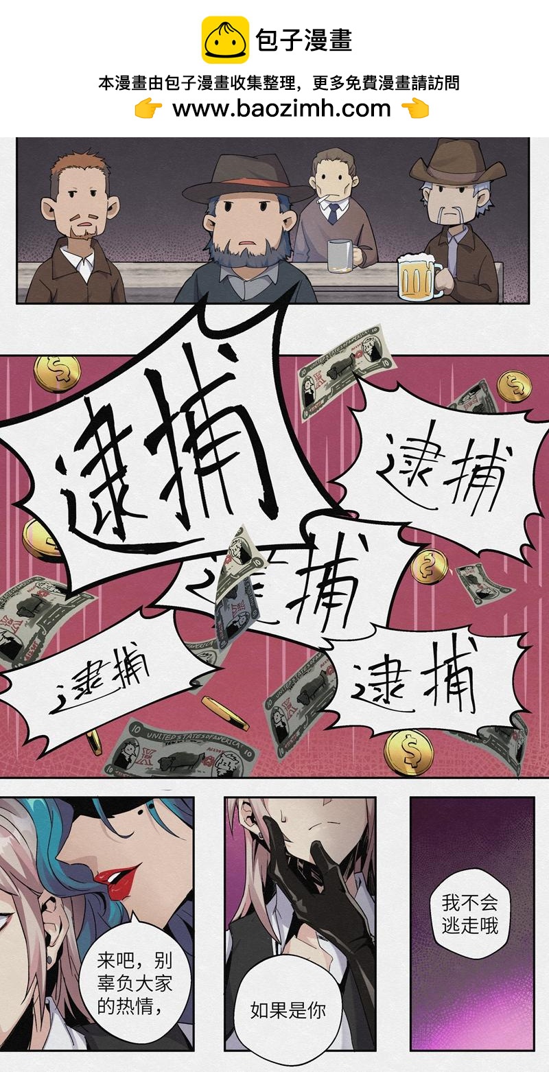 月蟲 - Chapter-16酒吧奇遇 - 1