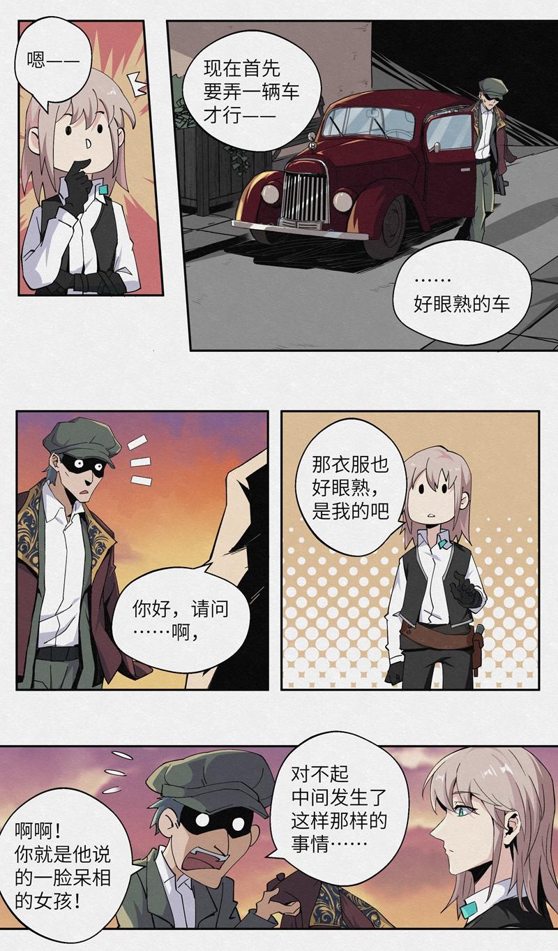 月蟲 - Chapter-16酒吧奇遇 - 2