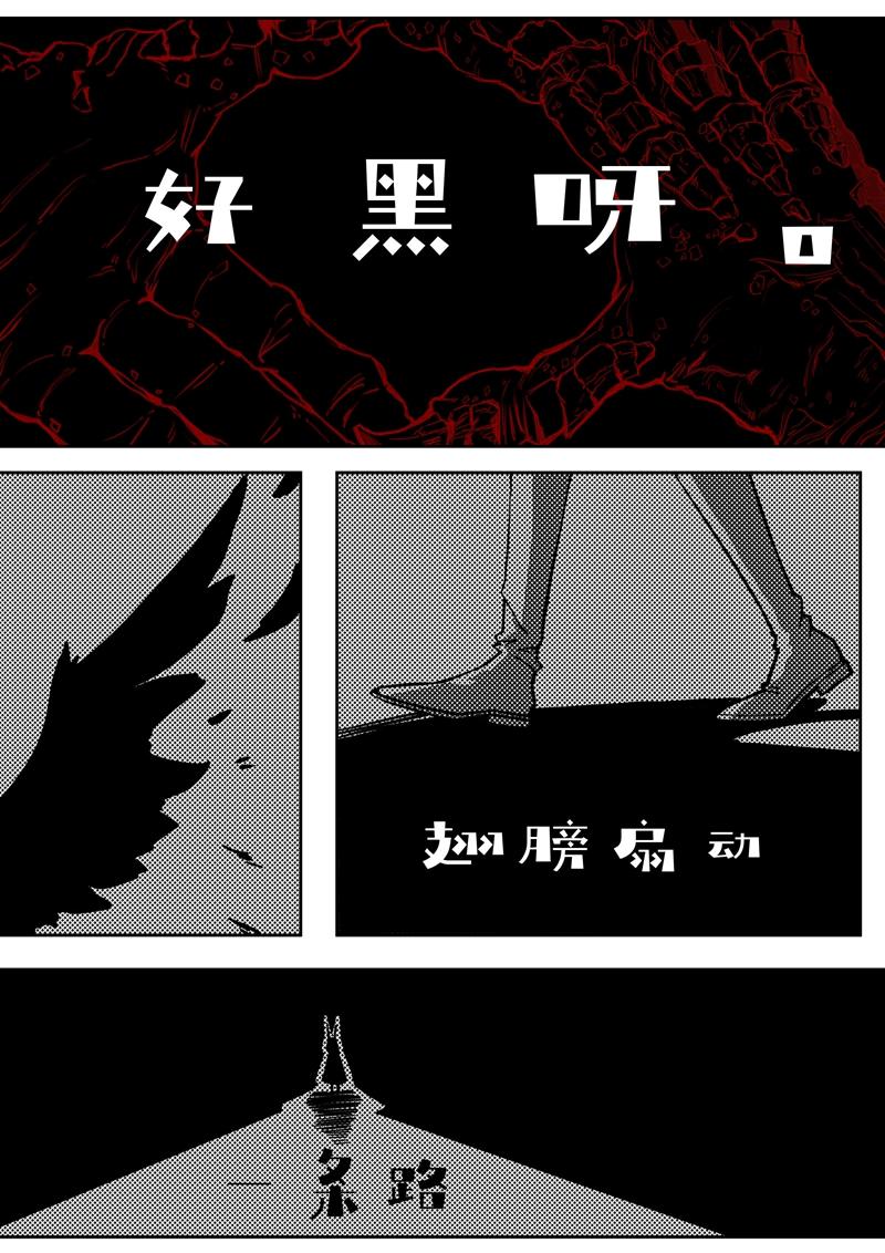 月蟲 - Chapter-5 園藝 - 1