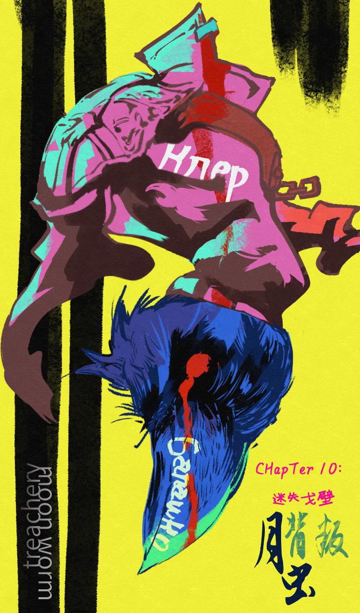 No.10迷失戈壁-第10话