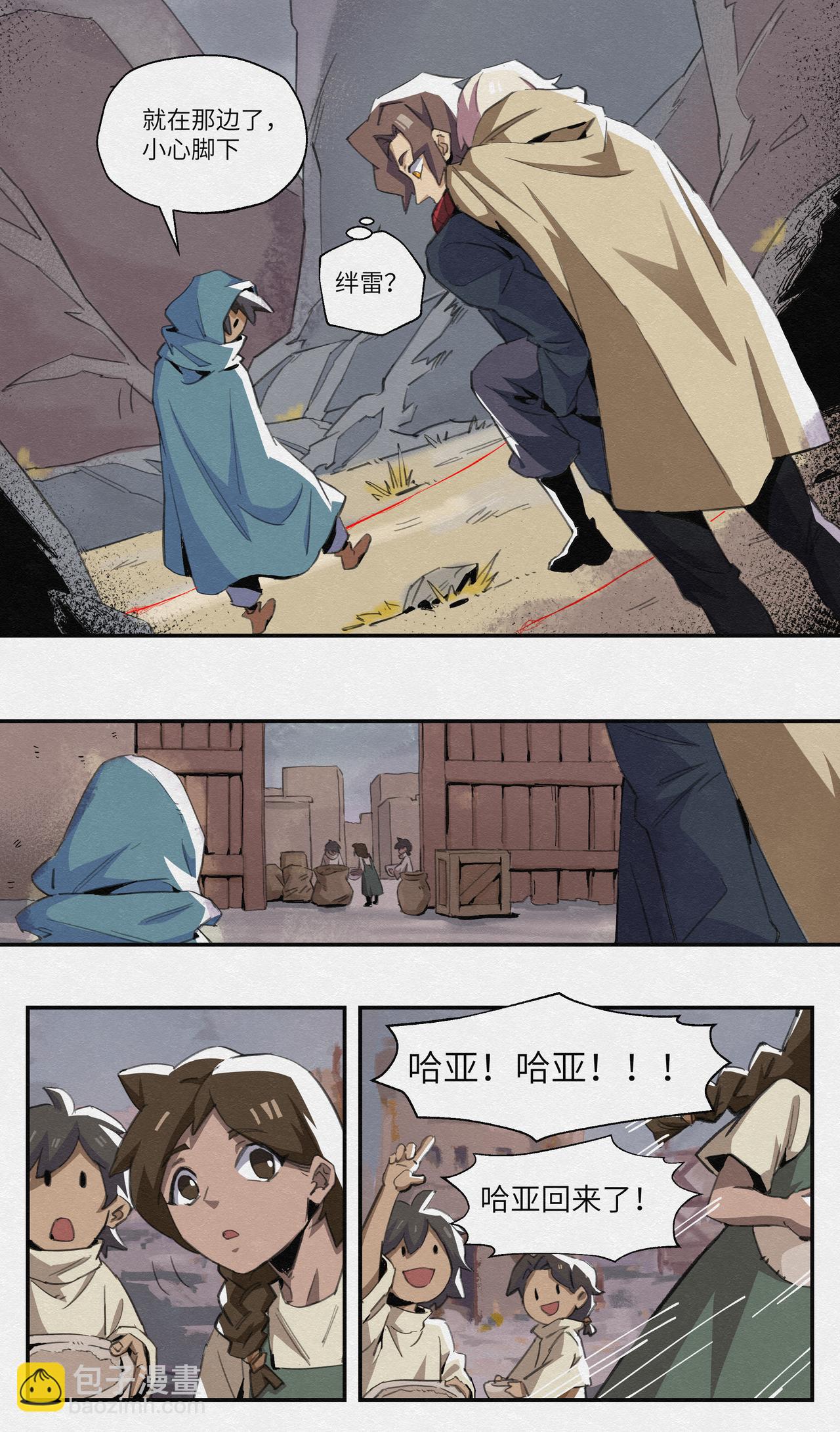 No.10迷失戈壁-第10话