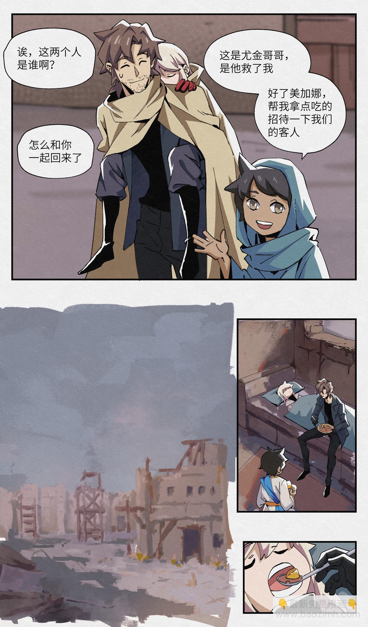 No.10迷失戈壁-第10话