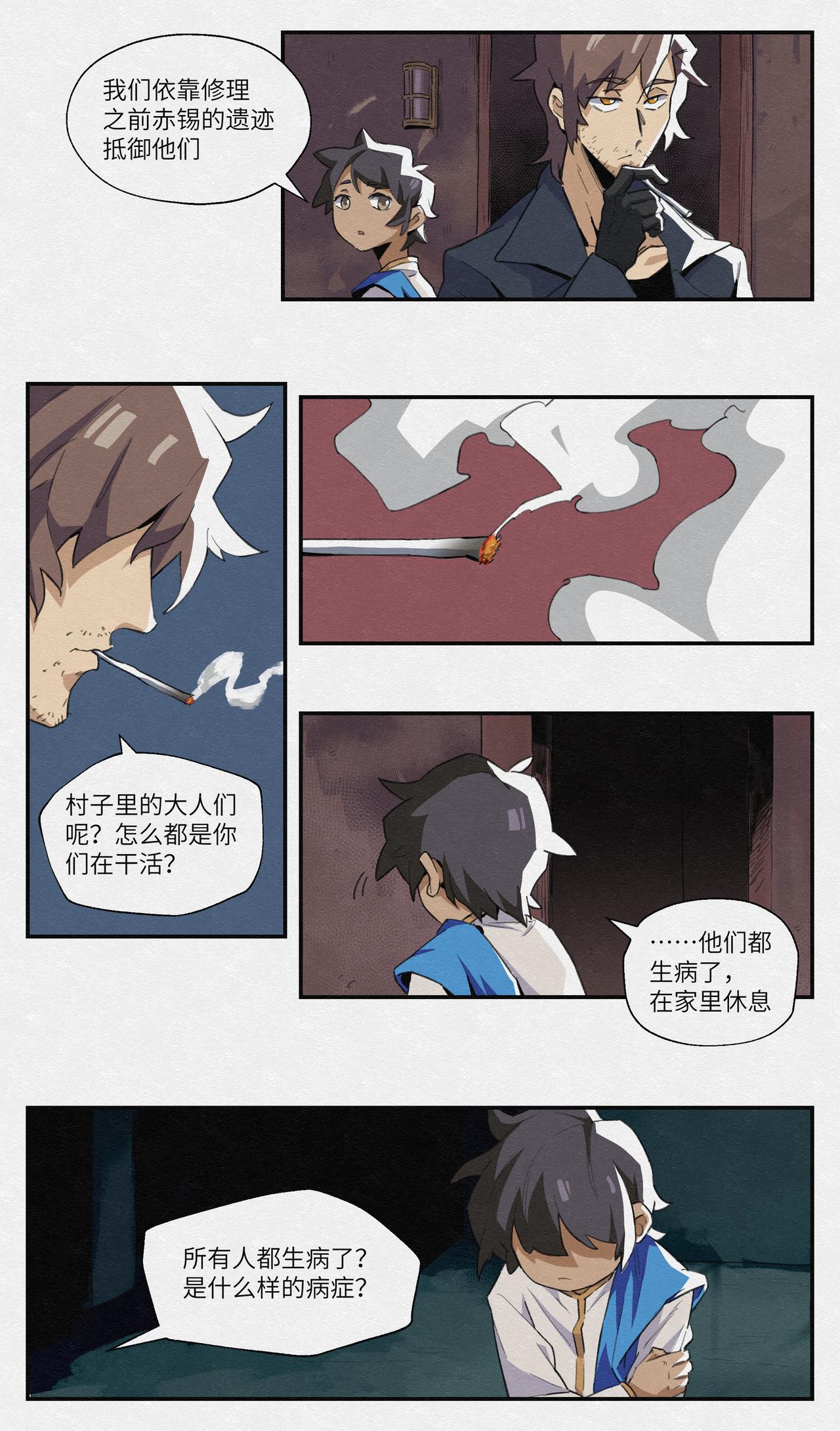 No.10迷失戈壁-第10话