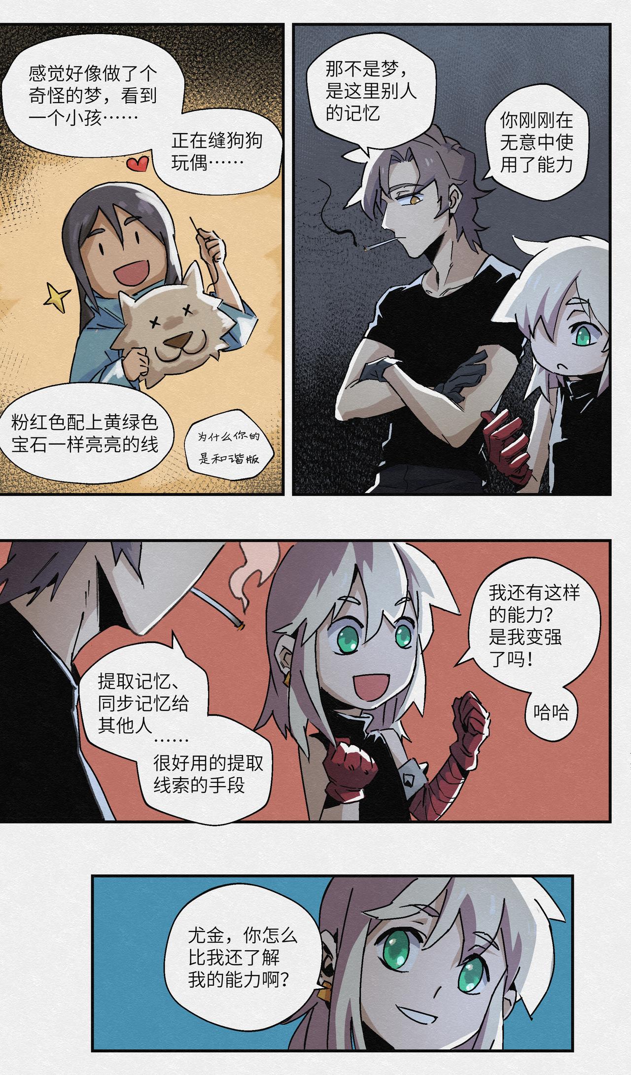 No.12好朋友-第12话