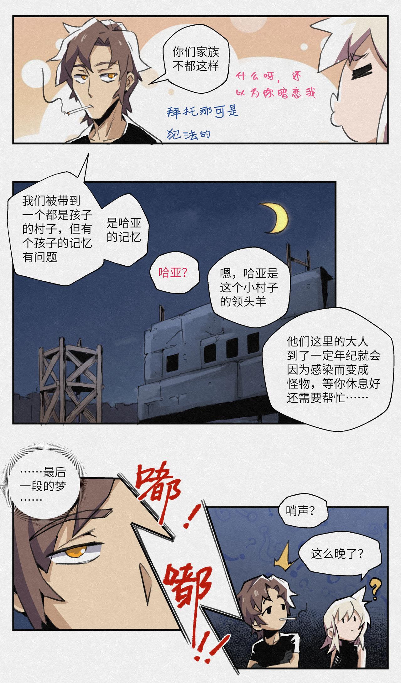 No.12好朋友-第12话