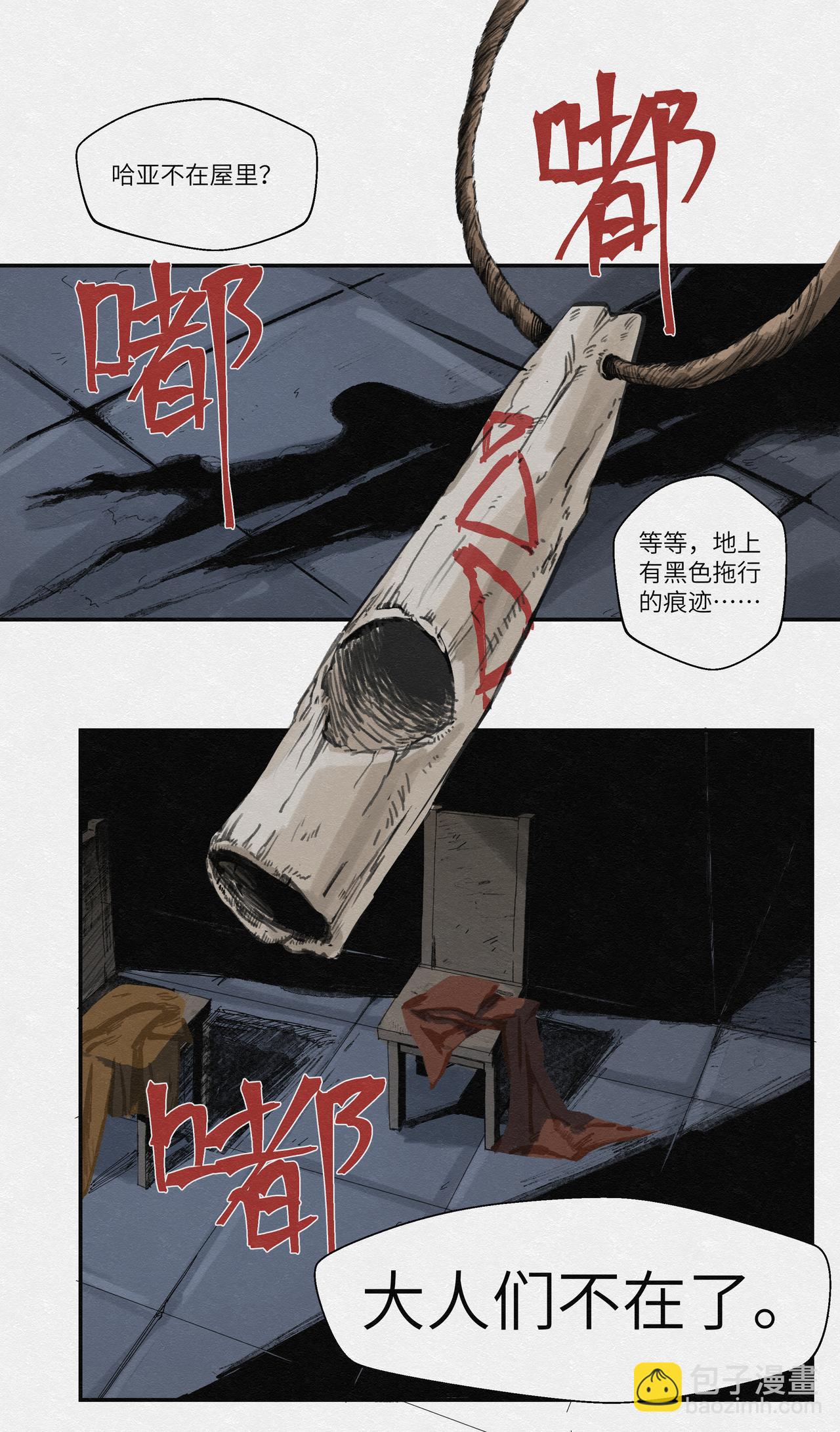 No.12好朋友-第12话