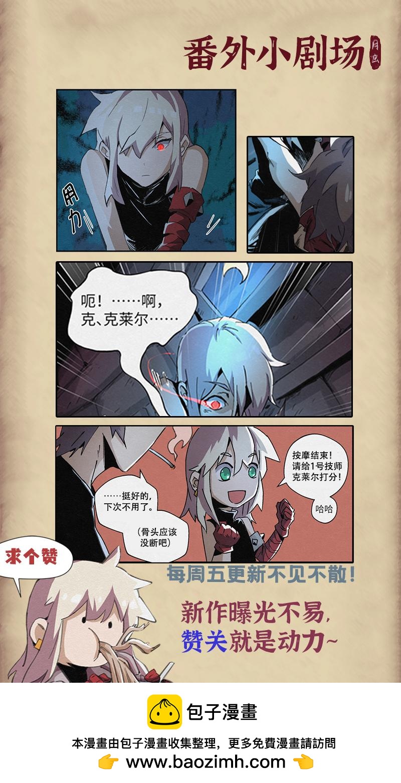 No.12好朋友-第12话