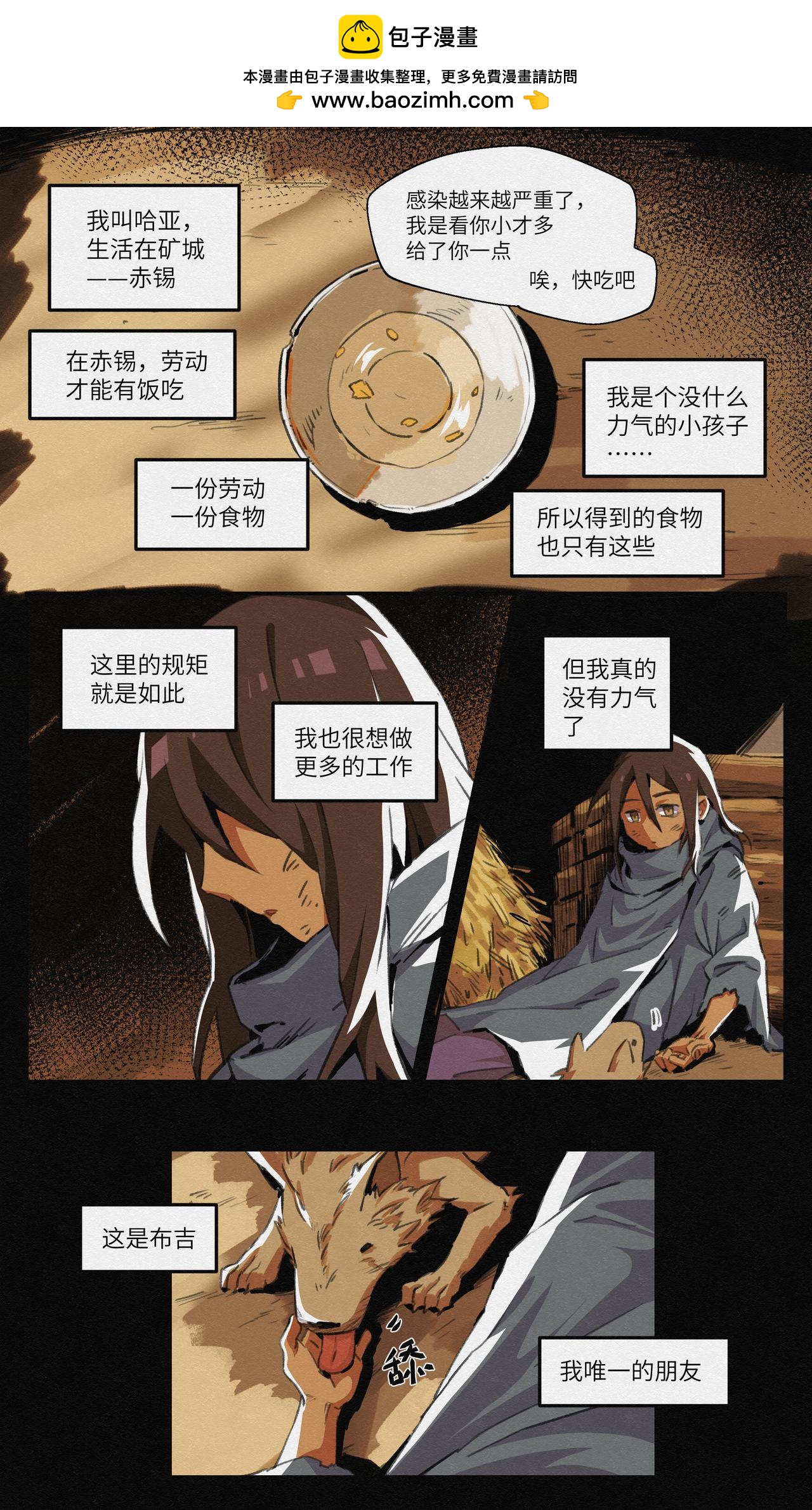 No.12好朋友-第12话