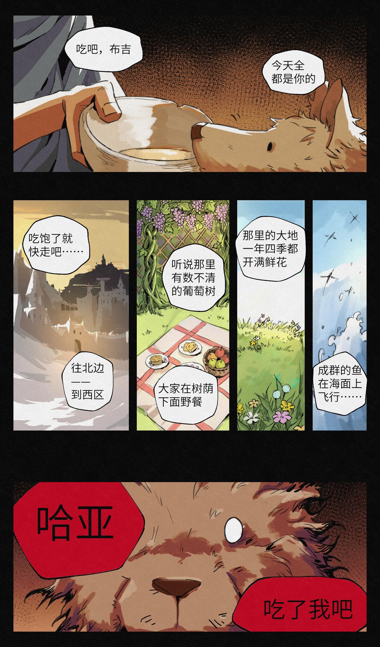 No.12好朋友-第12话