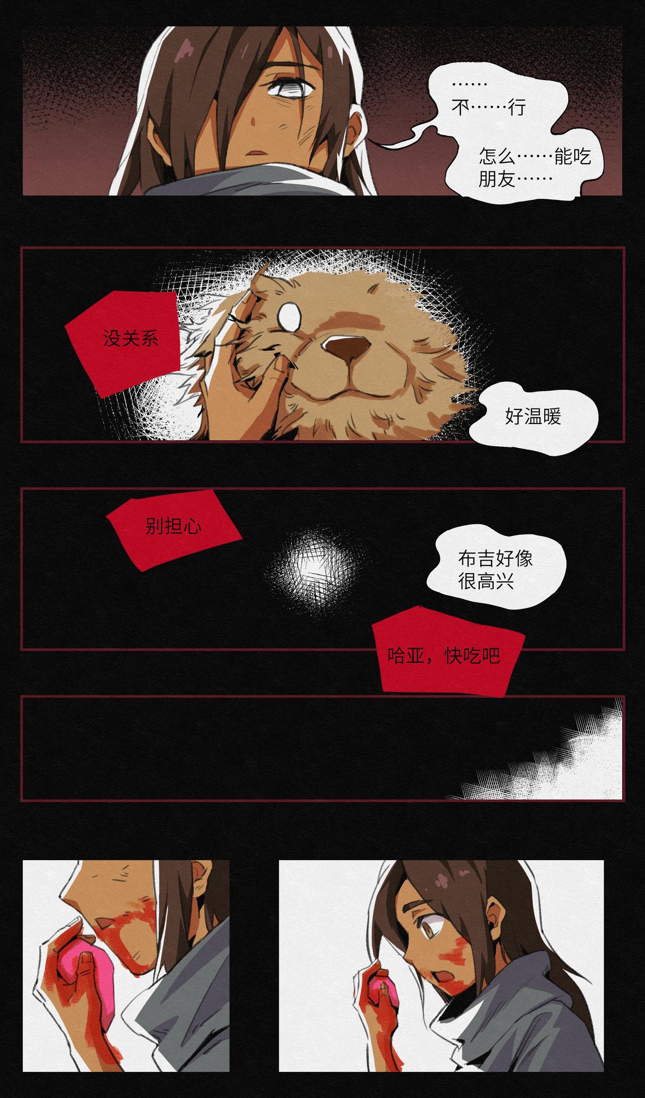 No.12好朋友-第12话