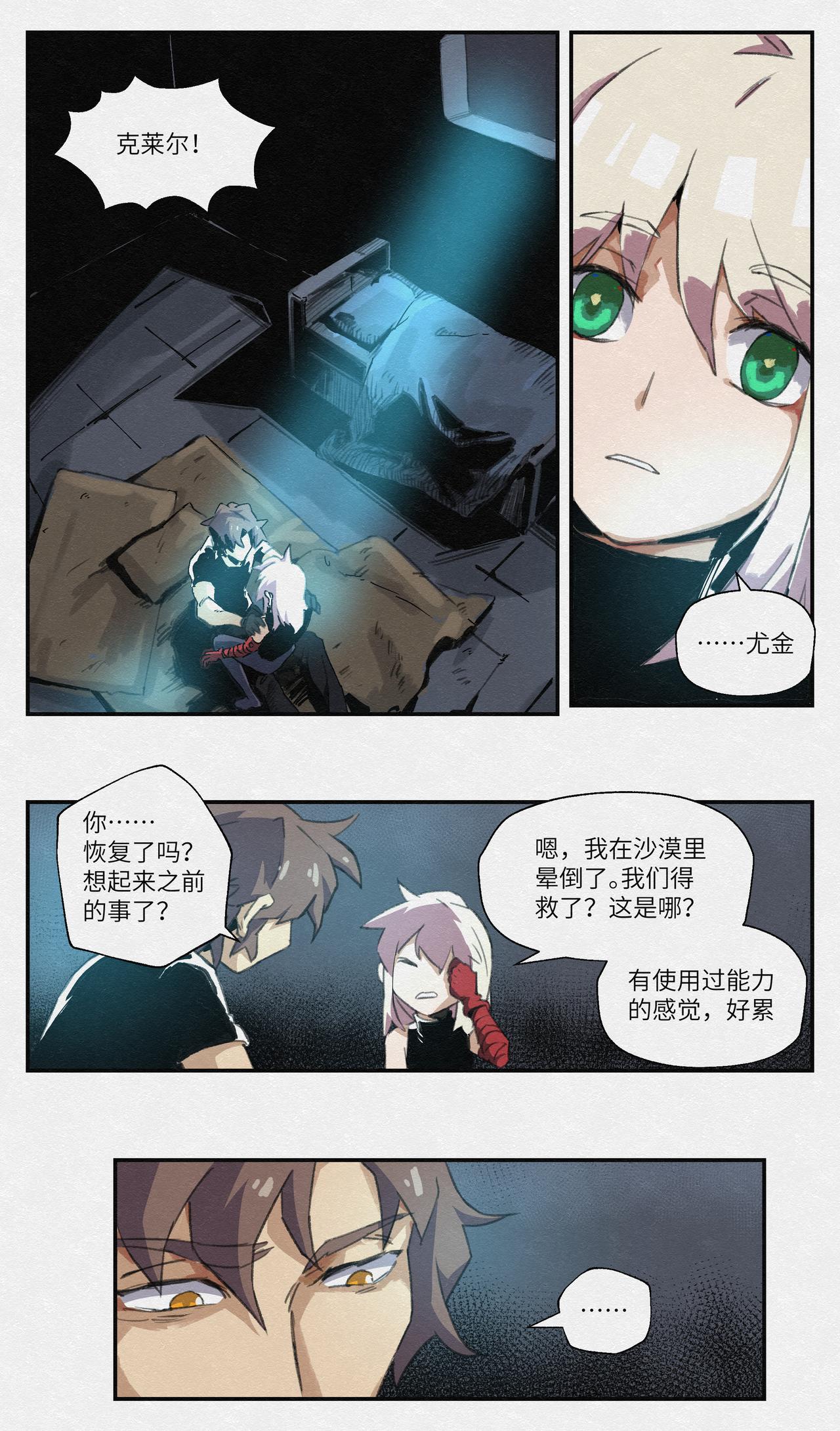 No.12好朋友-第12话