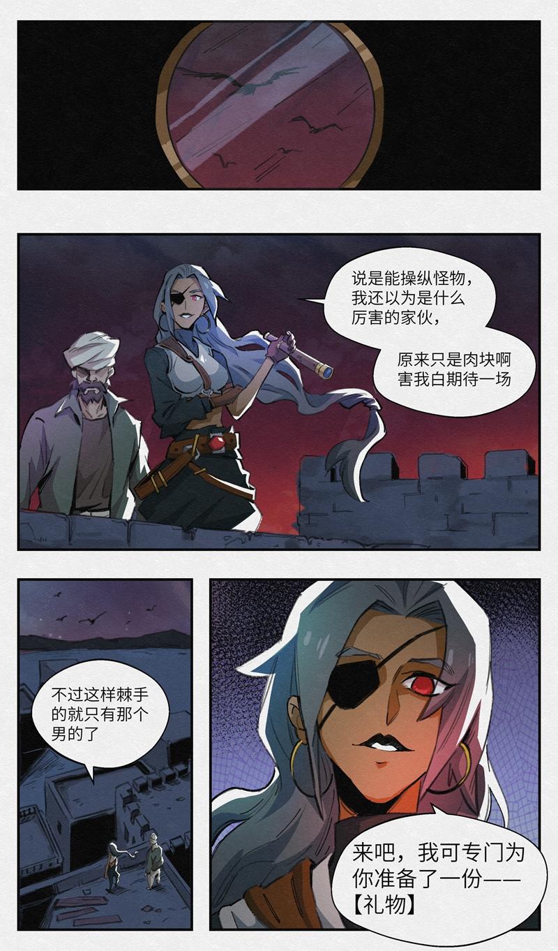 No.16 鸟灾-第18话