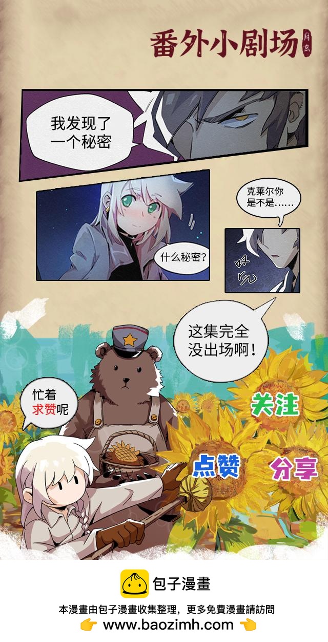 No.16 鸟灾-第18话