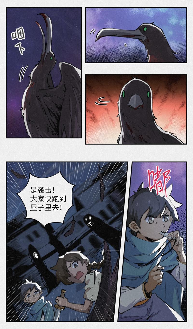 No.16 鸟灾-第18话