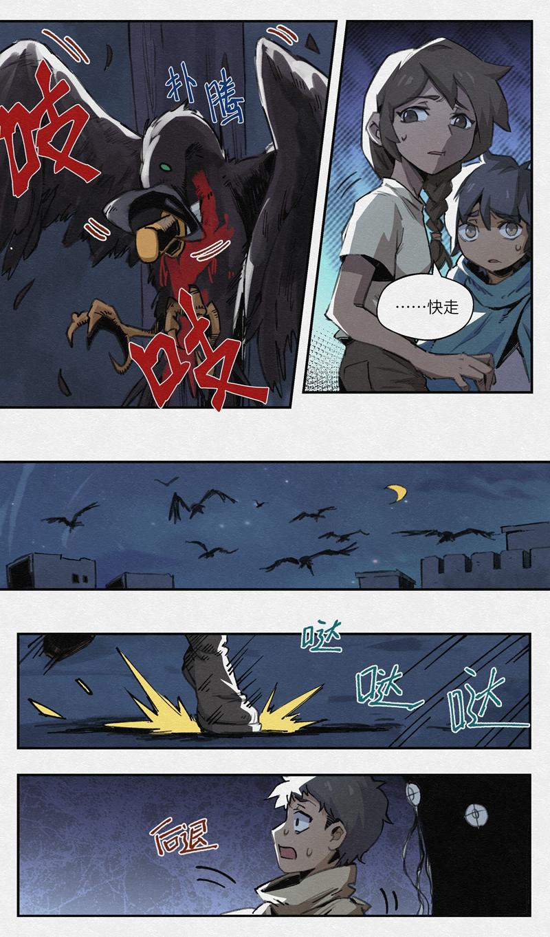 No.16 鸟灾-第18话