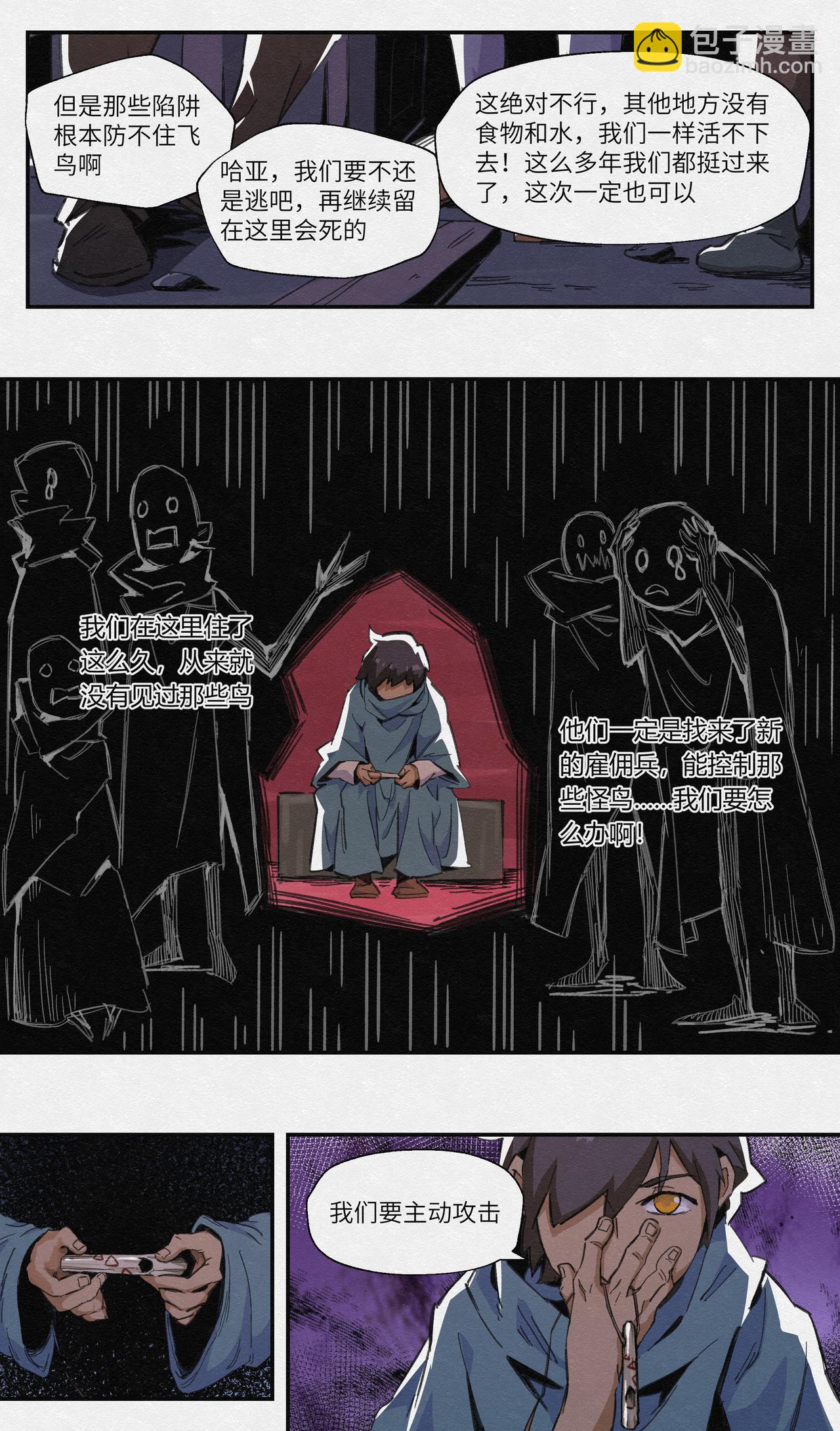 No.19为了我们-第20话