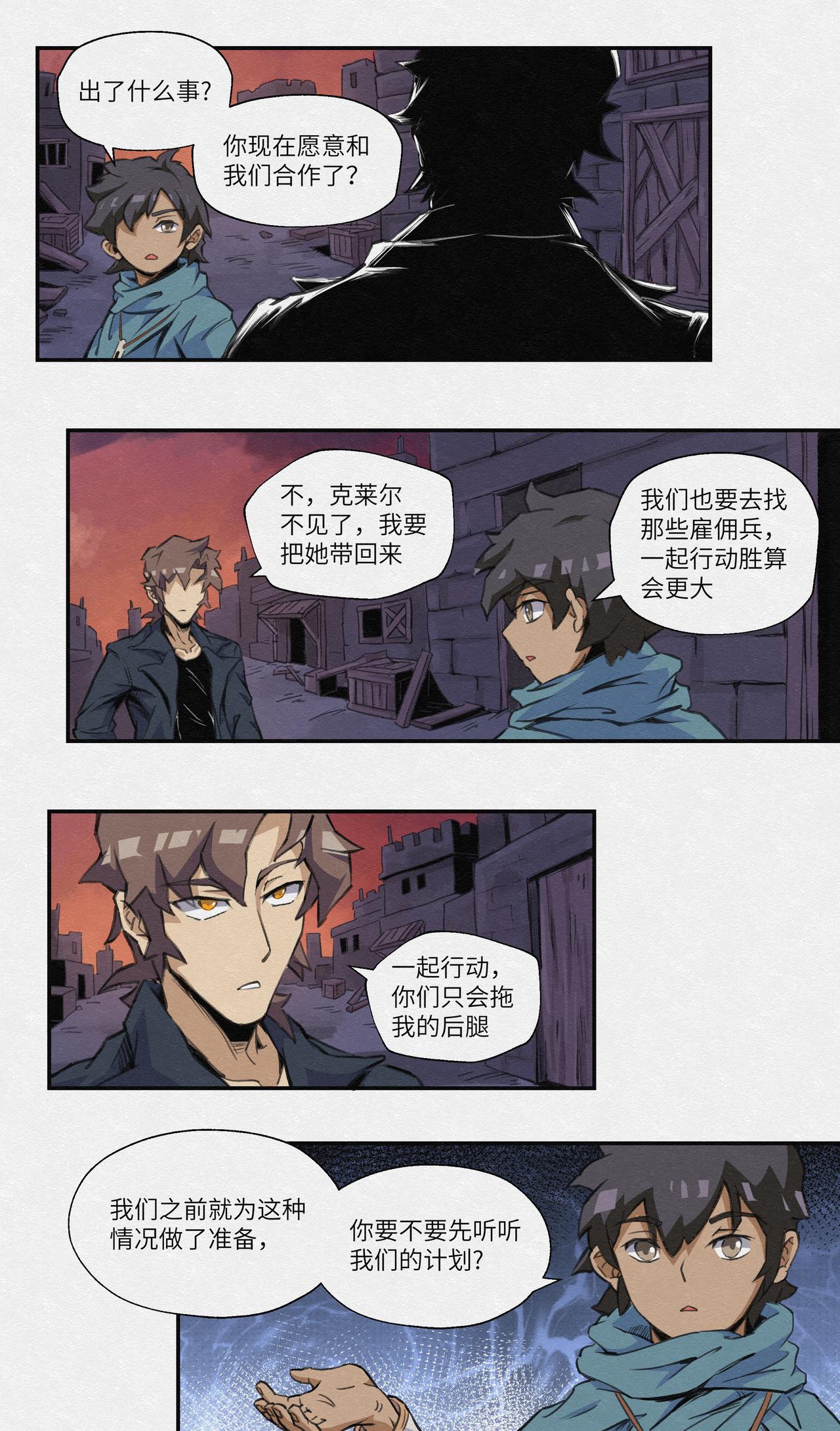 No.19为了我们-第20话