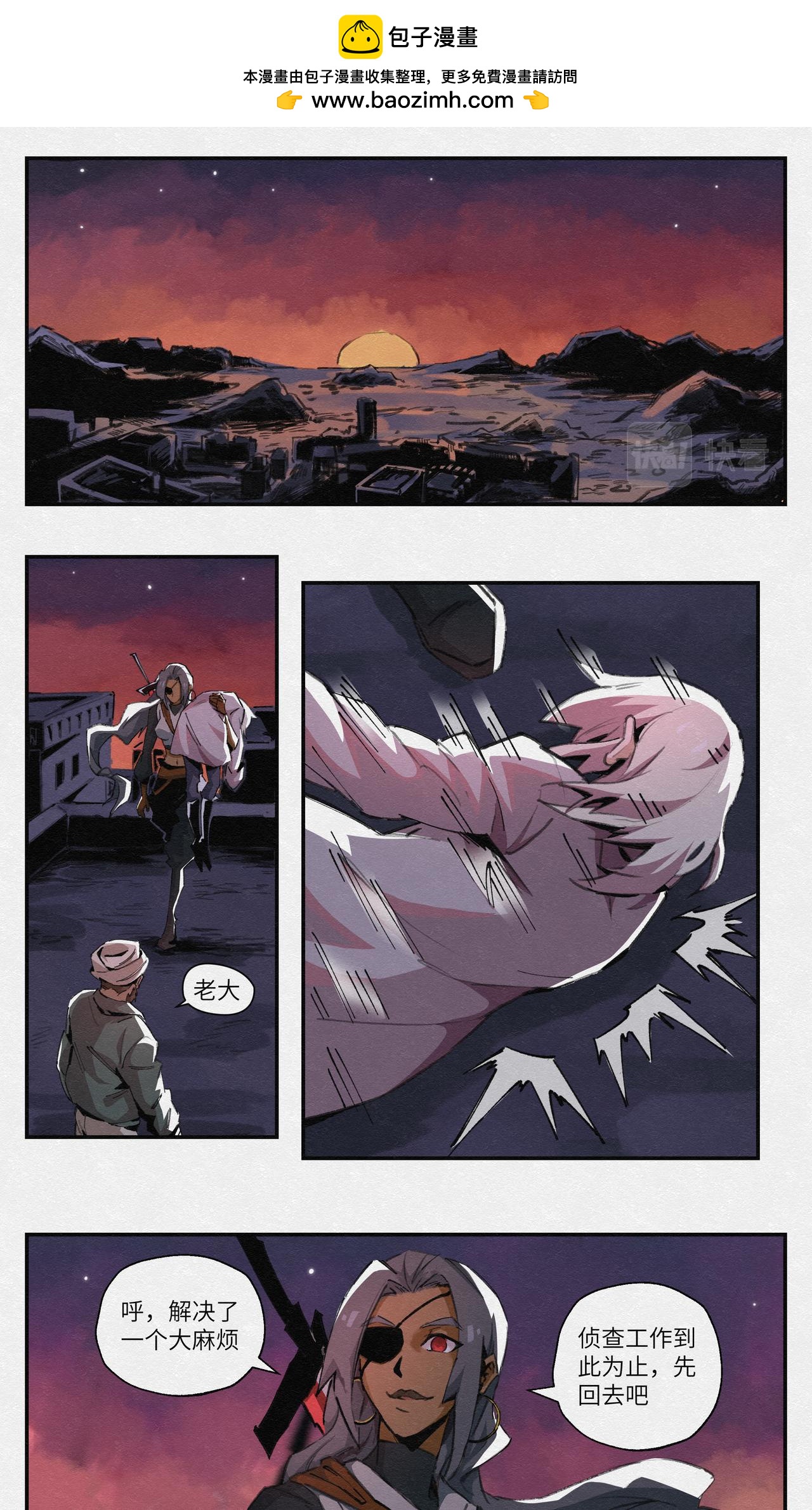 No.19为了我们-第20话