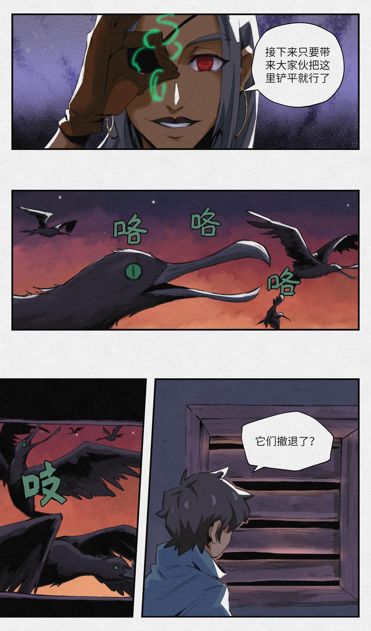 No.19为了我们-第20话