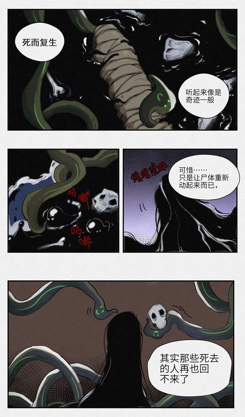 No.20共生-第22话