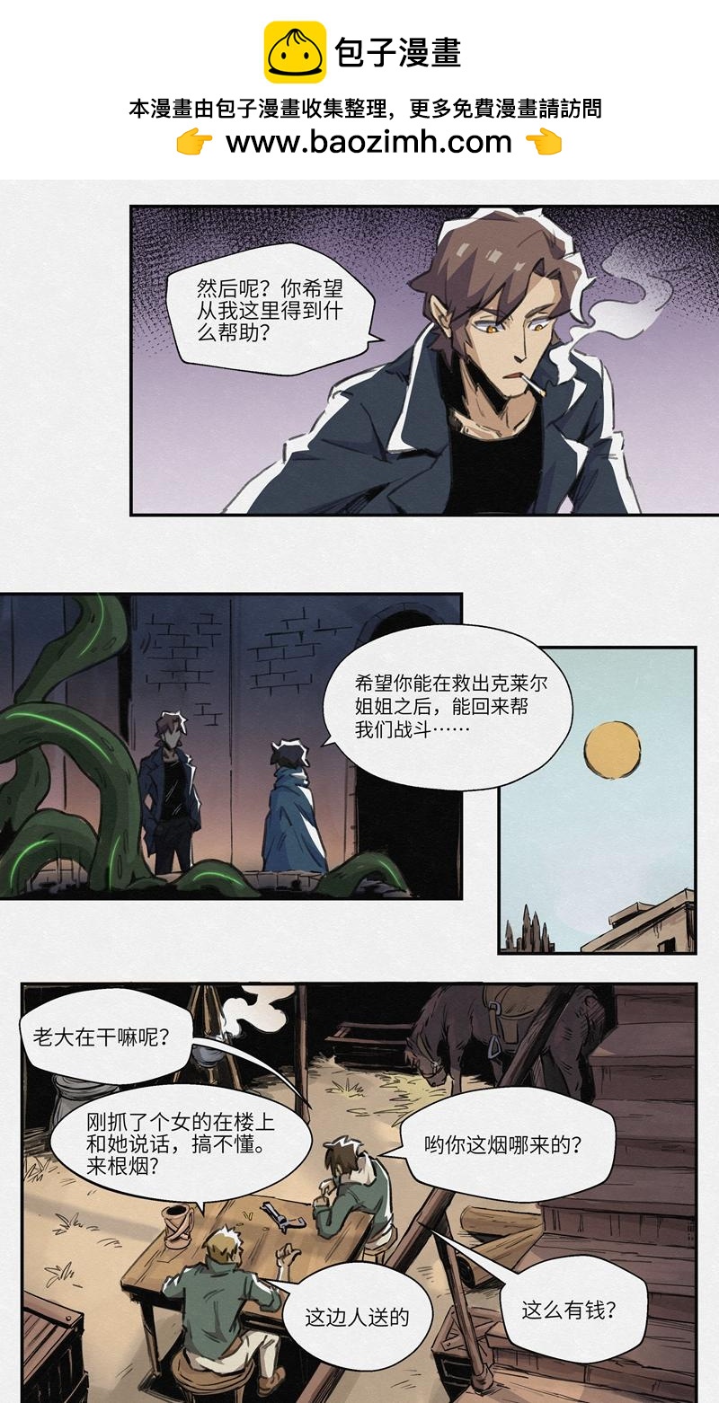 No.20共生-第22话