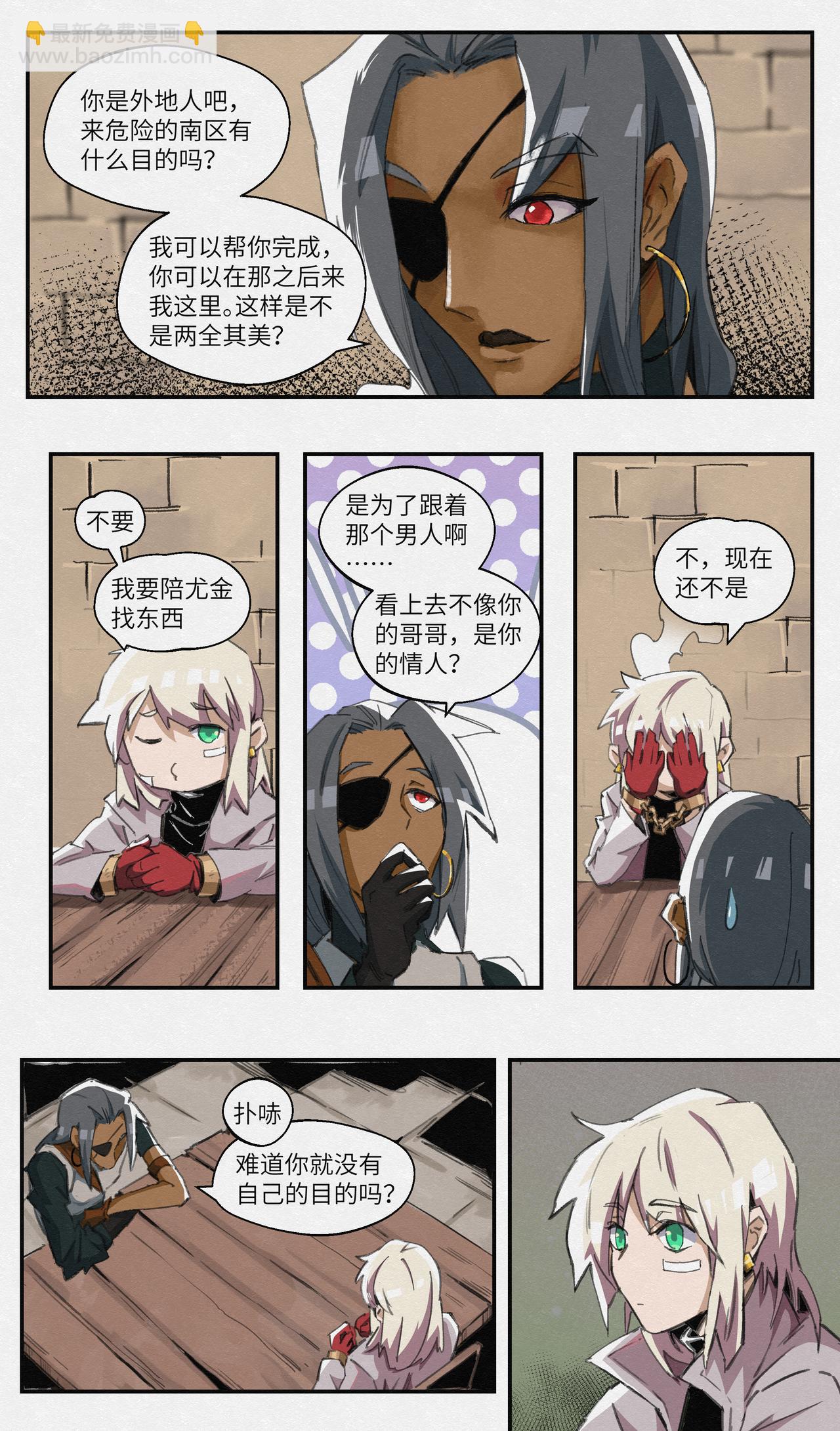 No.22交锋开始-第24话