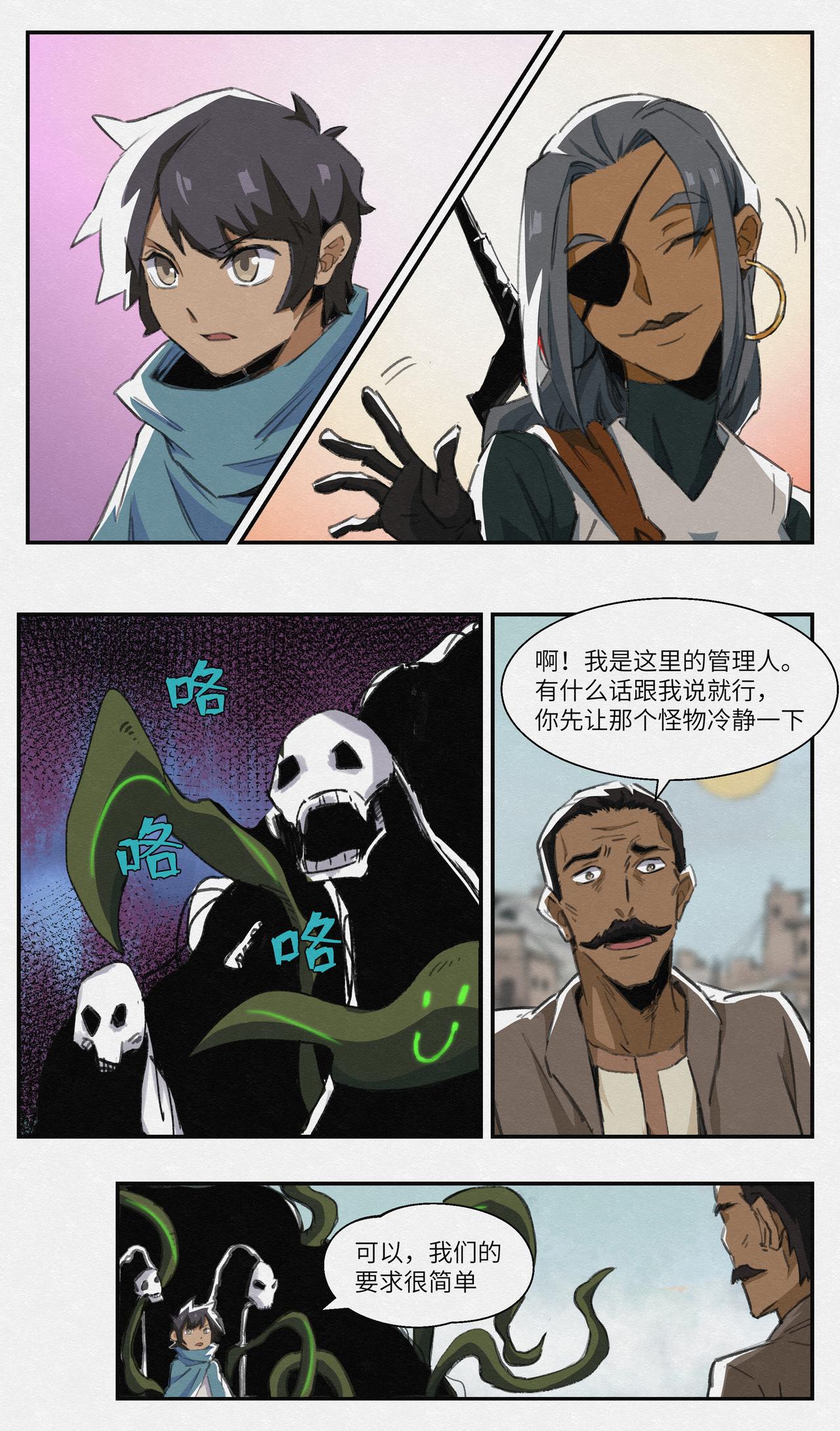 No.22交锋开始-第24话