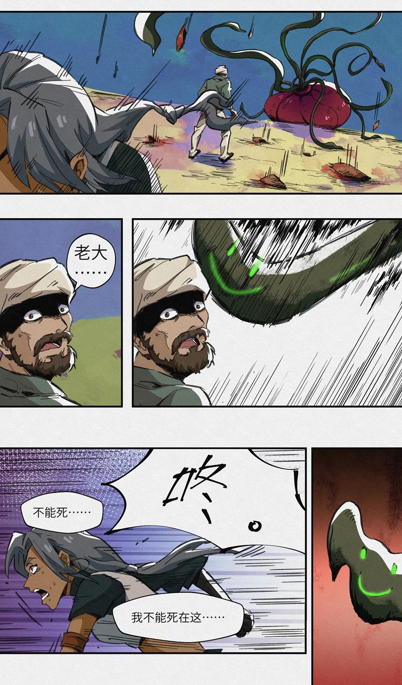 No.24偿还-第26话