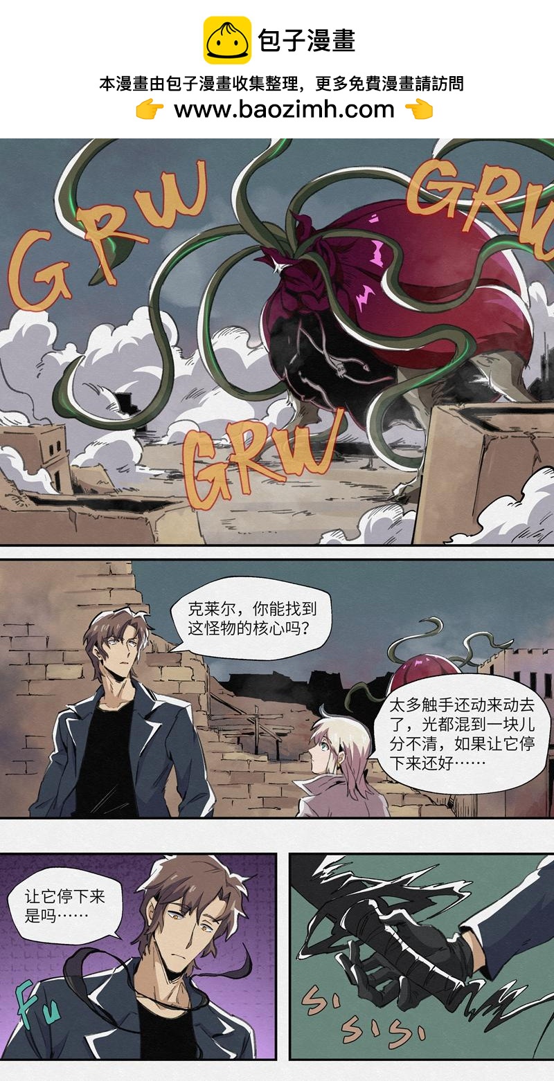 No.26剥离-第28话