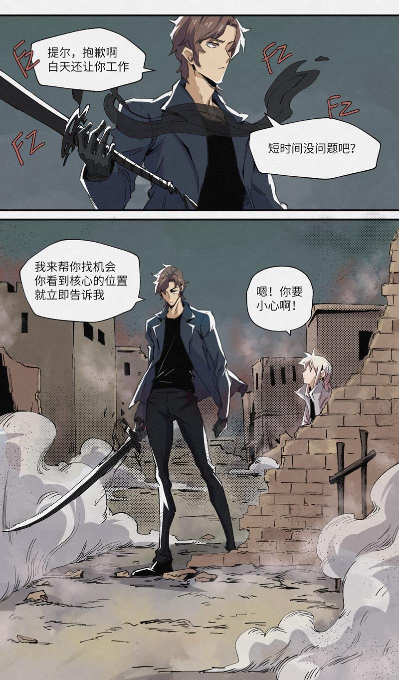 No.26剥离-第28话