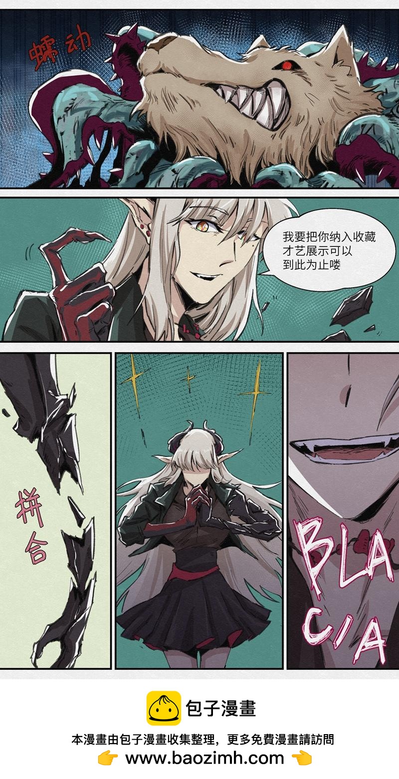 No.28圣女与野兽-第30话