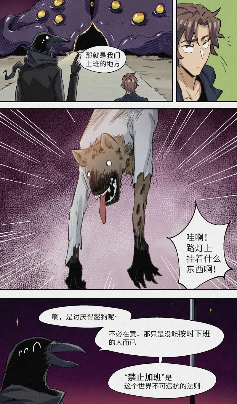 No.30神居于天-第32话