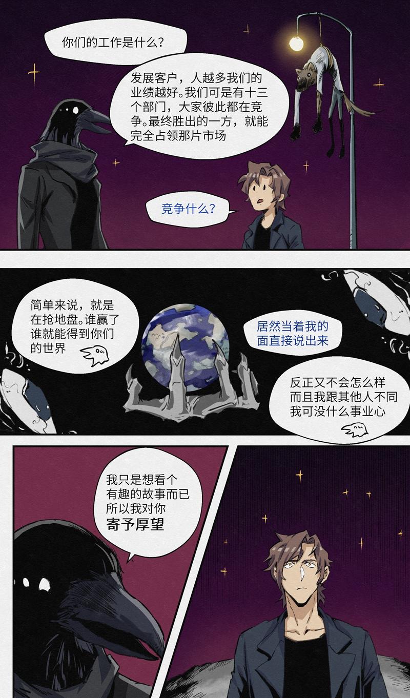 No.30神居于天-第32话