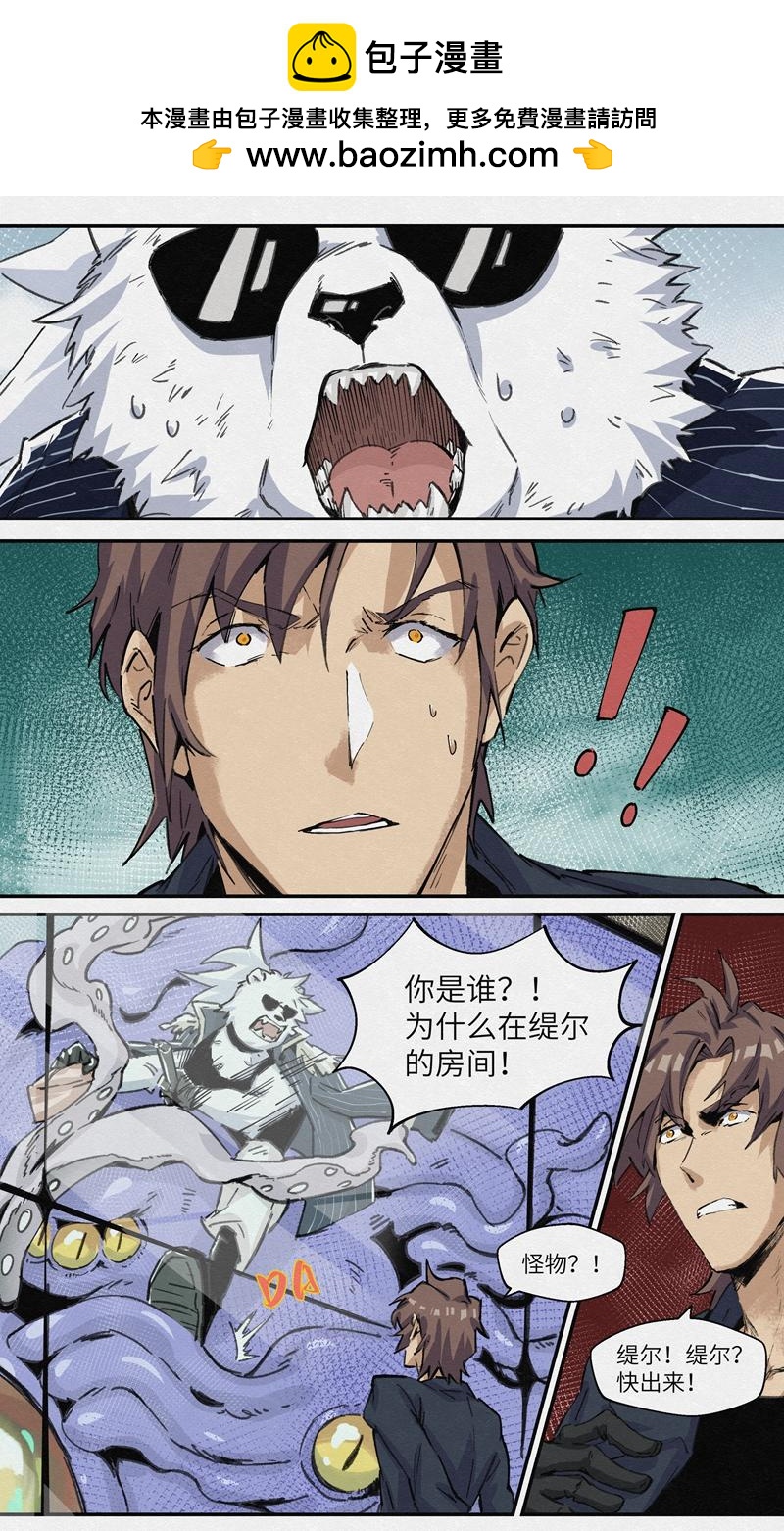 No.30神居于天-第32话