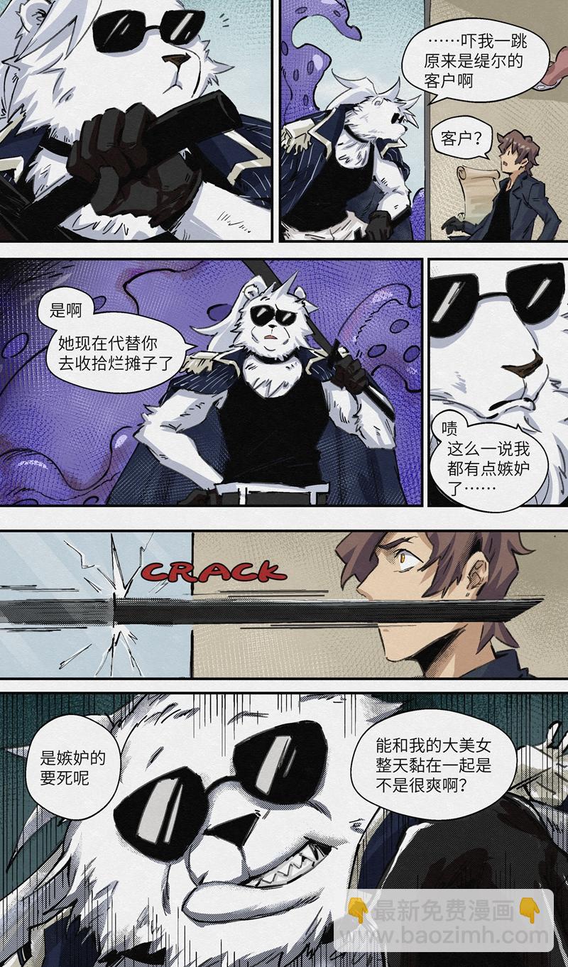 No.30神居于天-第32话