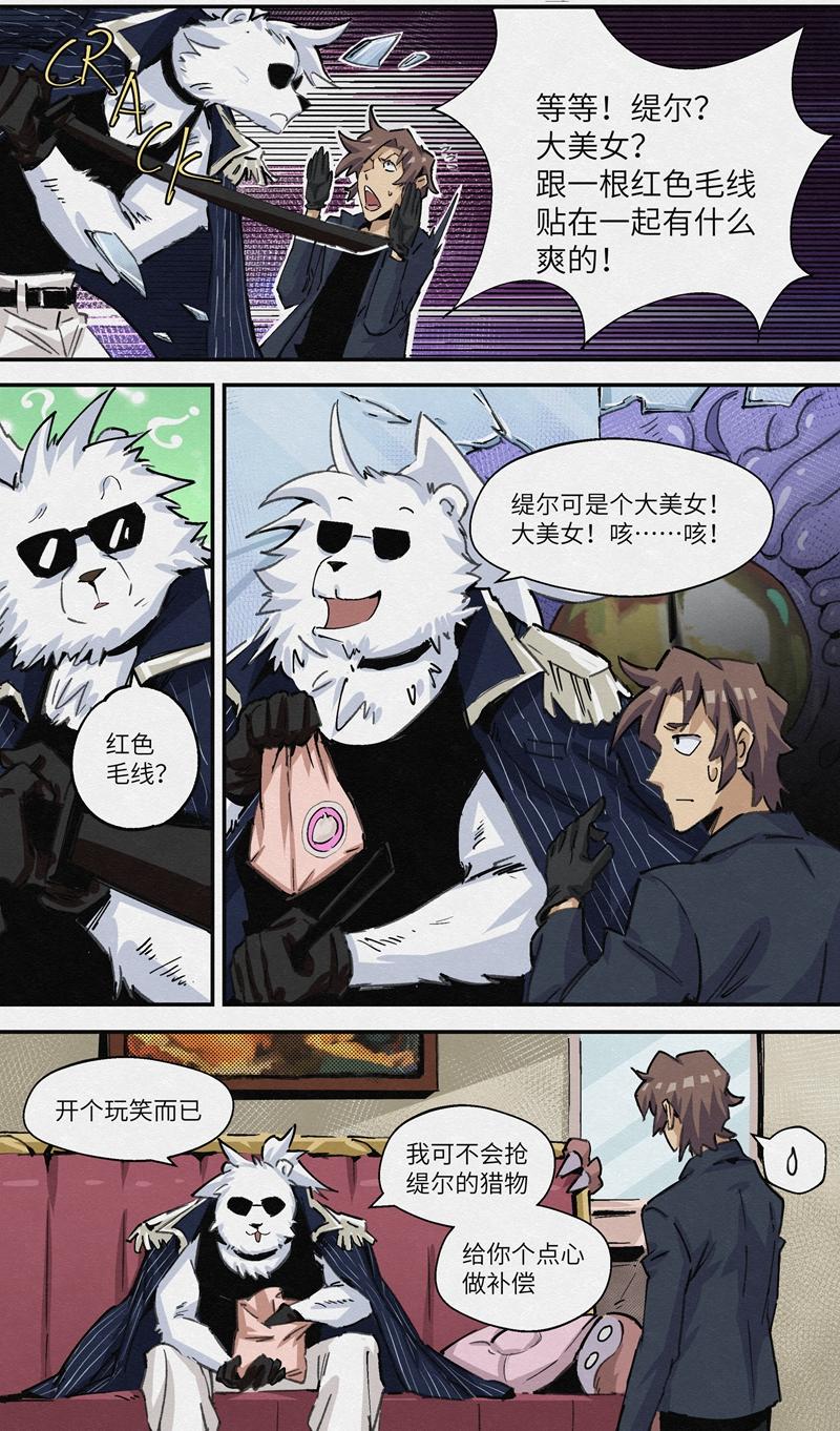 No.30神居于天-第32话