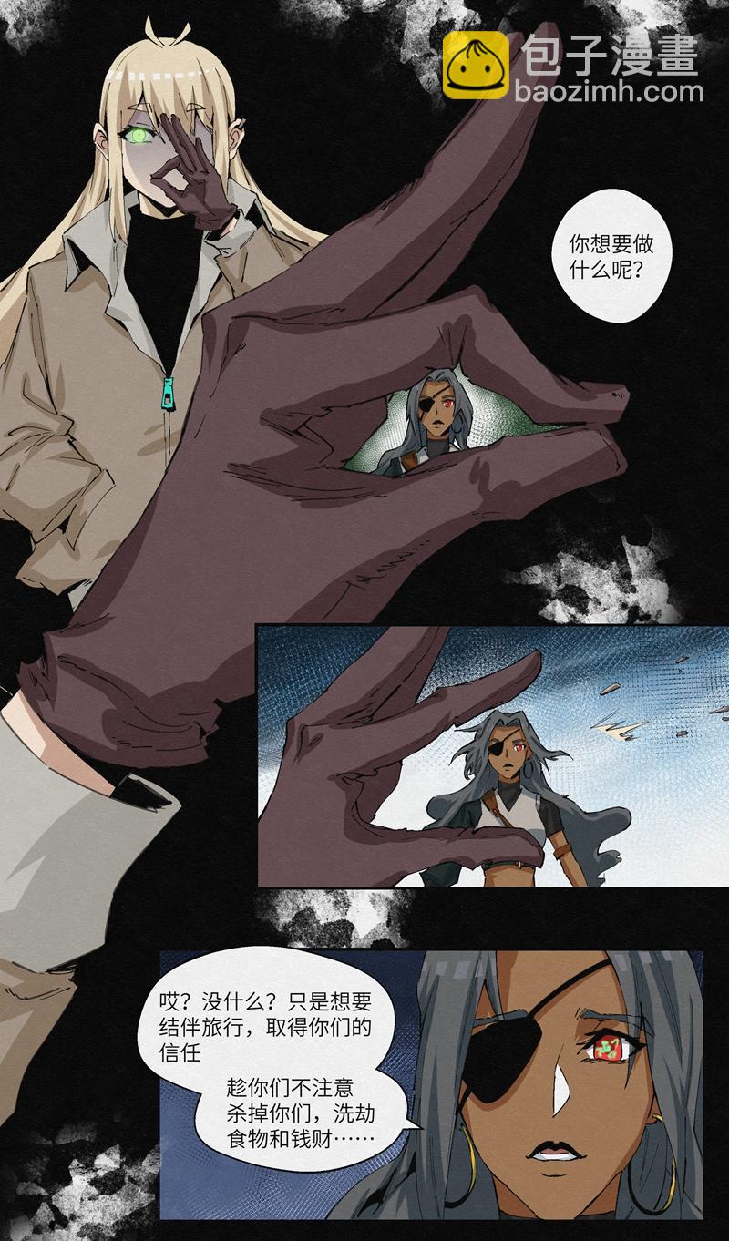 No.32谎言和尾声2-第34话