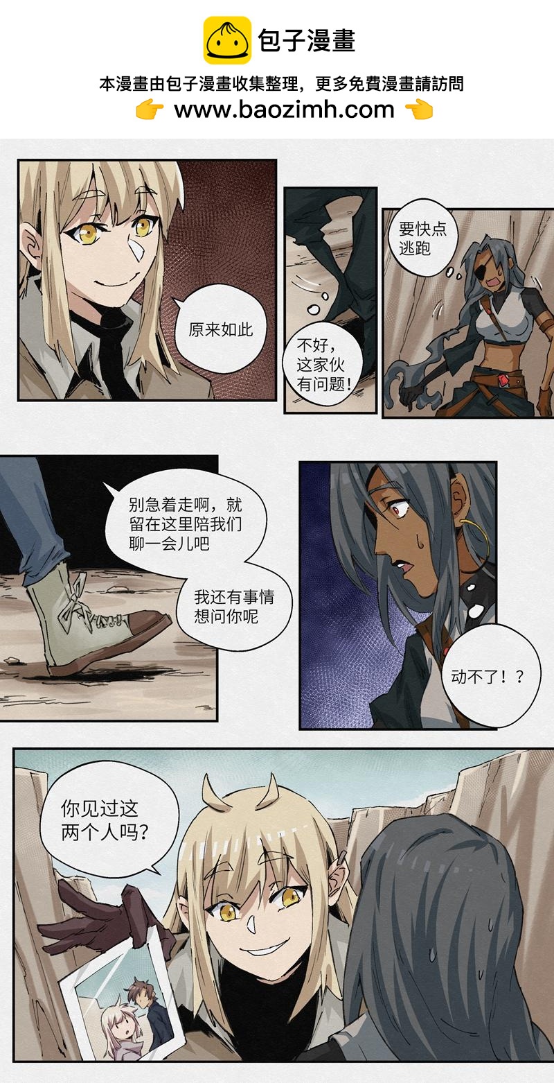 No.32谎言和尾声2-第34话