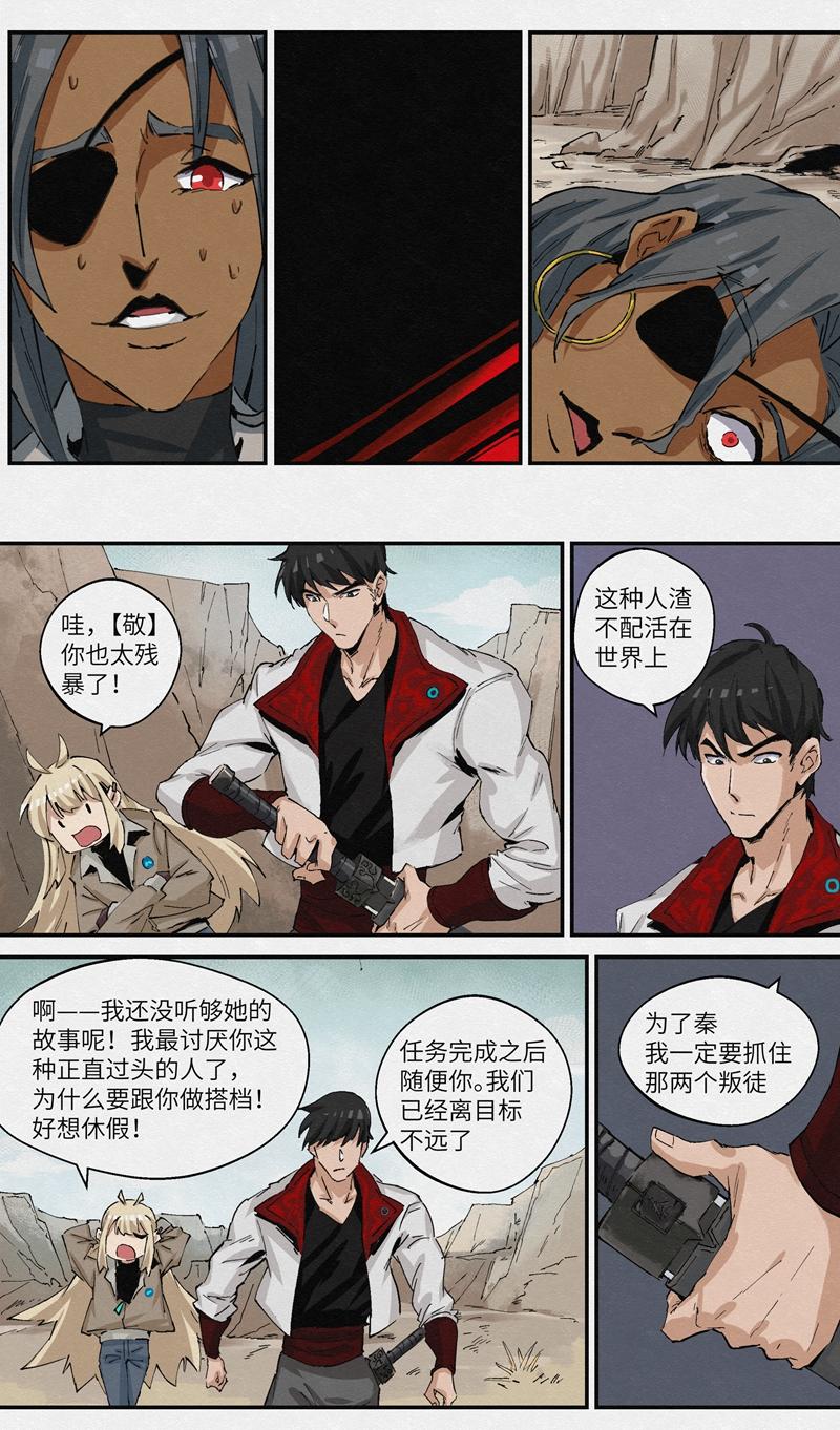 No.32谎言和尾声2-第34话