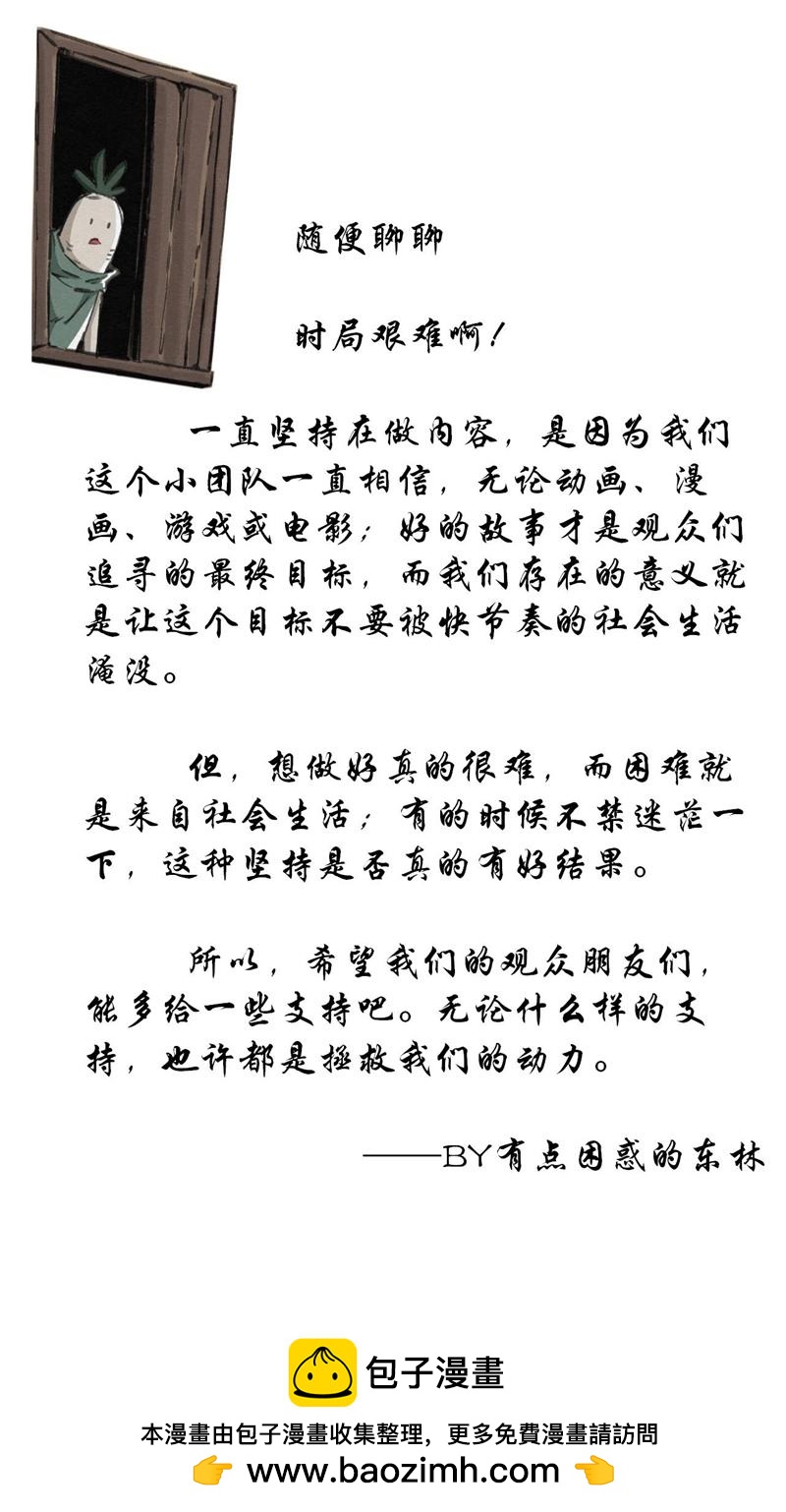 No.32谎言和尾声2-第34话