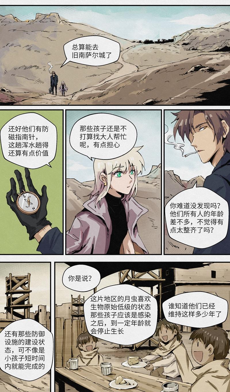 No.32谎言和尾声2-第34话