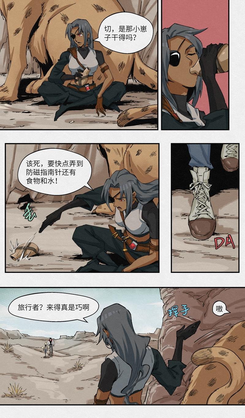 No.32谎言和尾声2-第34话