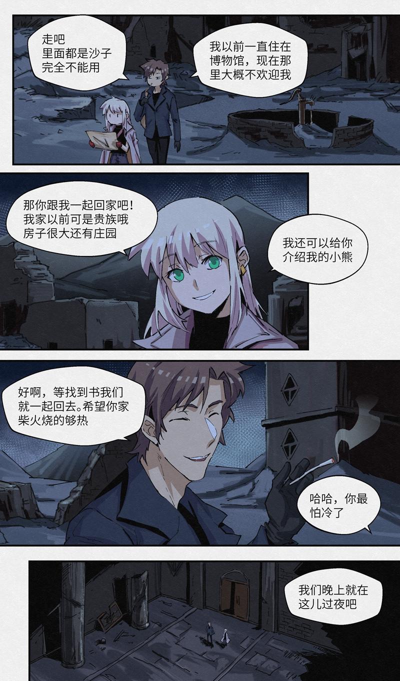 No.34废墟之城-第36话