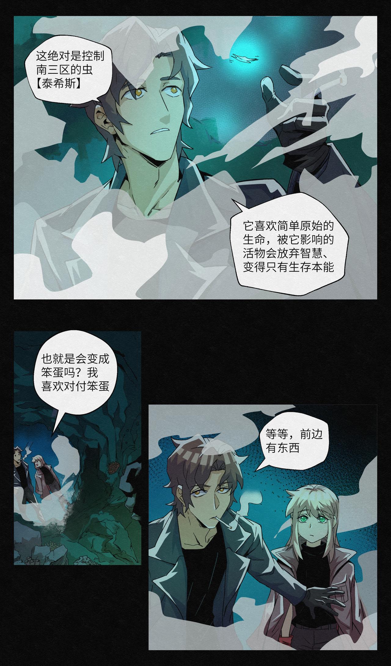 No.4渗入沙子的海水-第4话