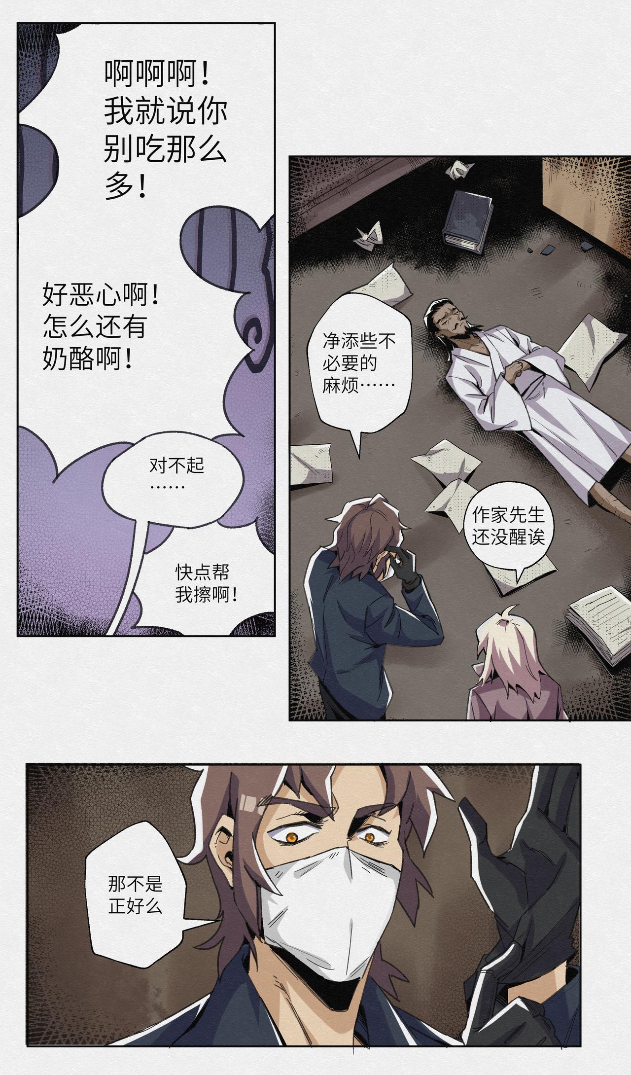 No.6石像鬼缇尔-第6话