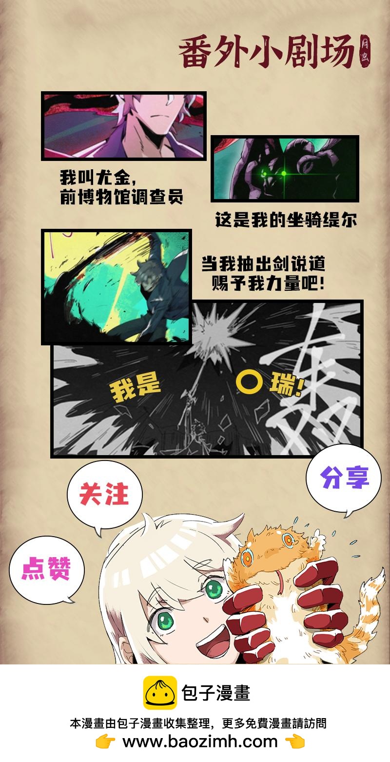 No.6石像鬼缇尔-第6话