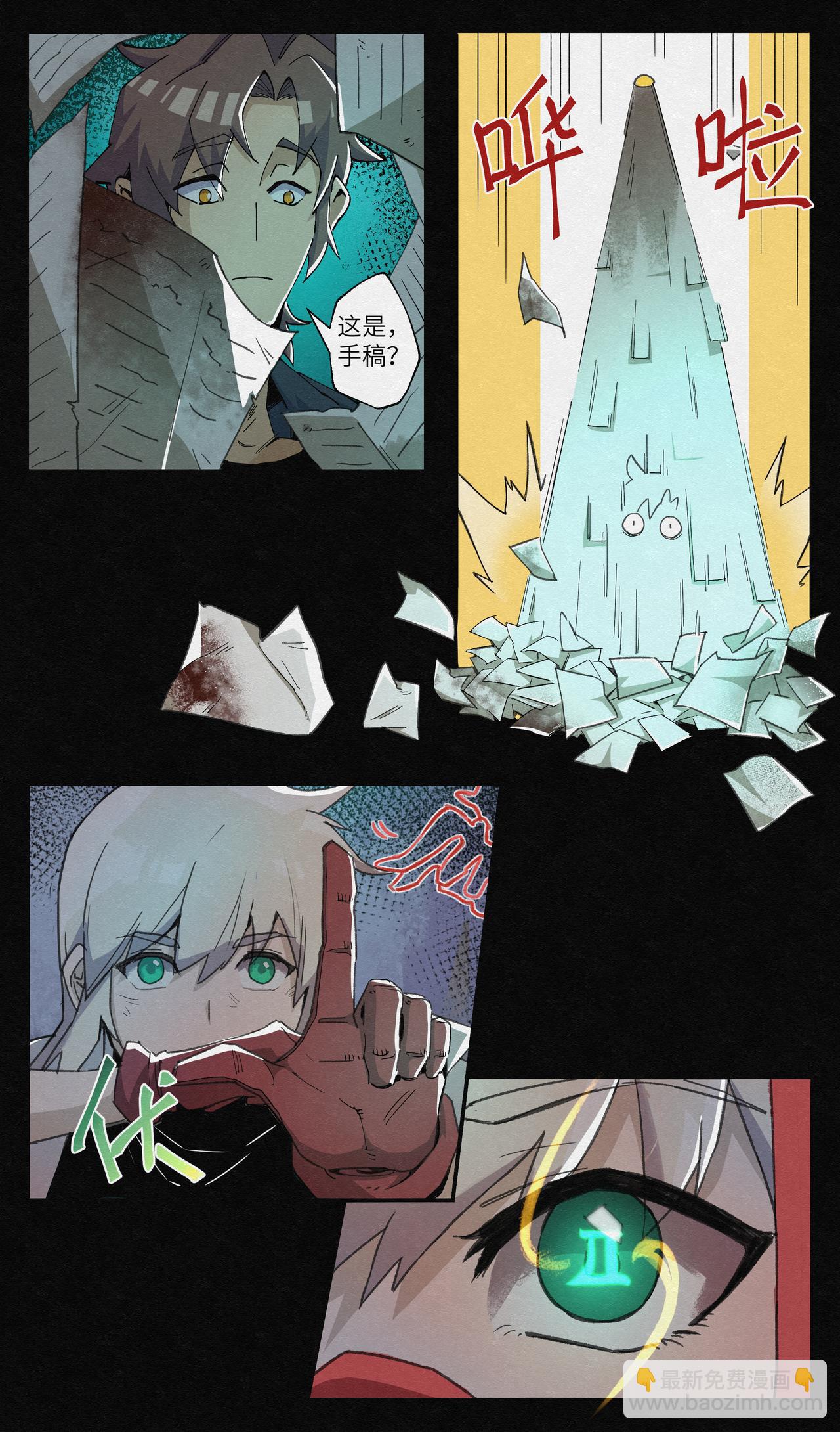 No.6石像鬼缇尔-第6话