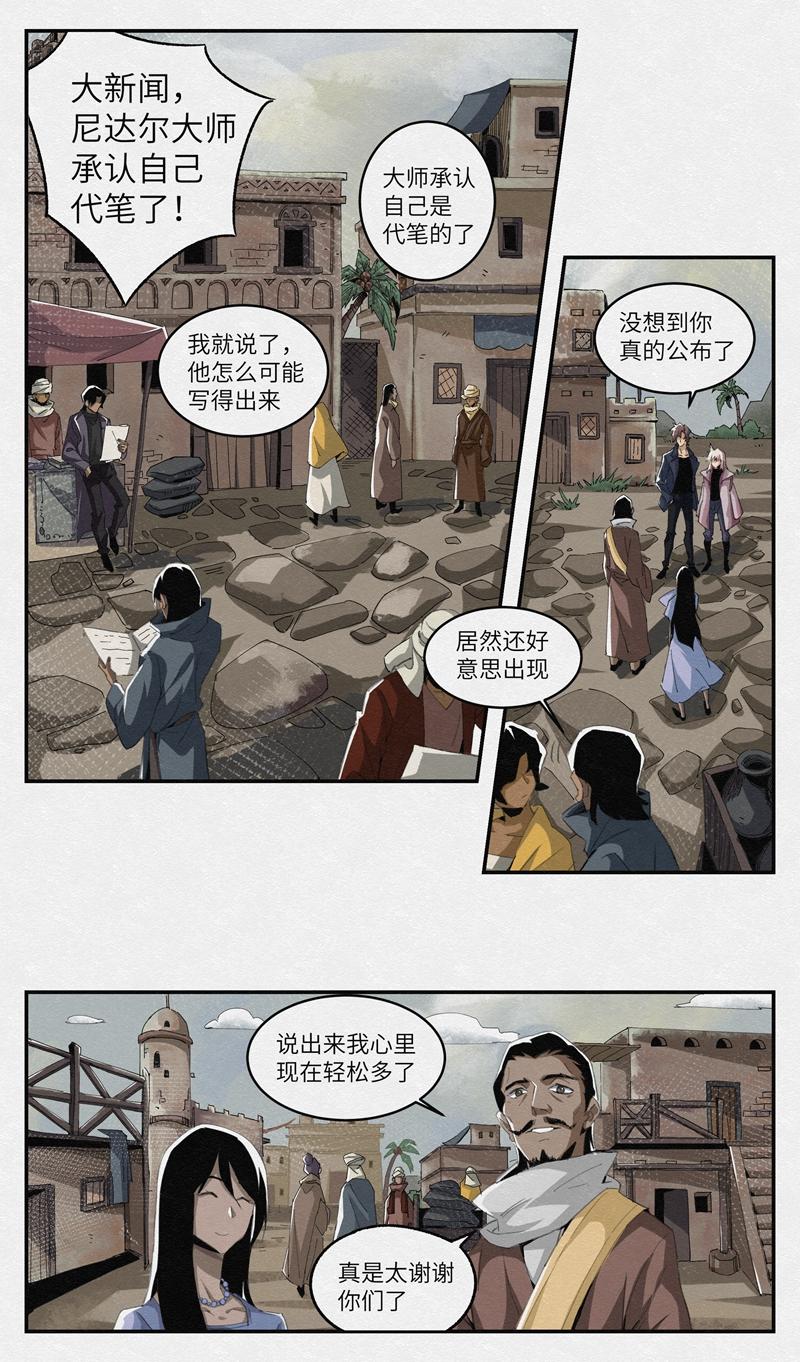 No.8两个南萨尔城-第8话