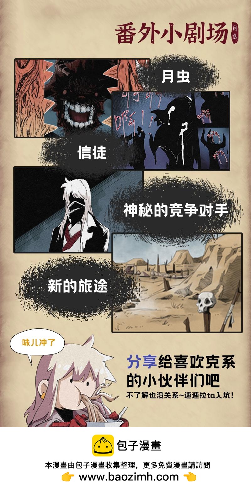 No.8两个南萨尔城-第8话