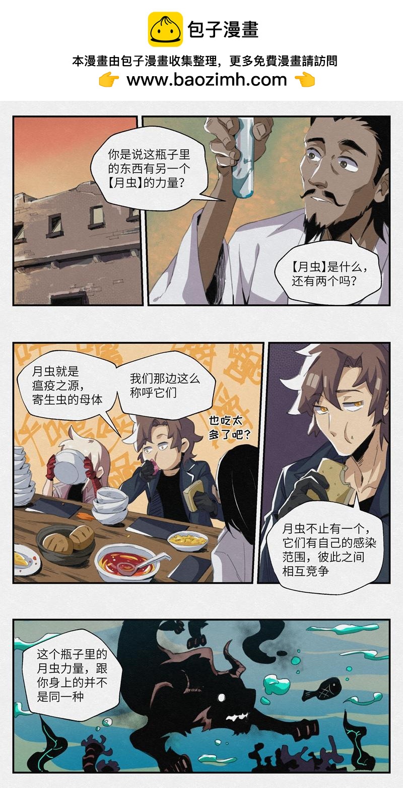 No.8两个南萨尔城-第8话